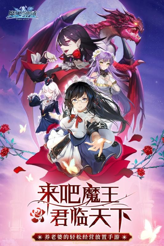 魔王与神锤满