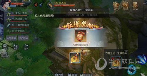 武林外传