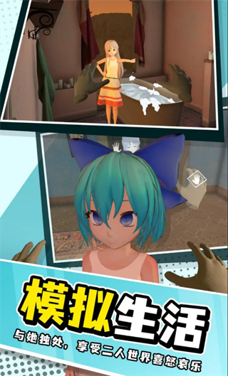 小忍计划温泉版全人物解锁版