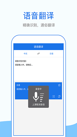 外语拍照翻译app