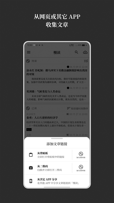 慢读