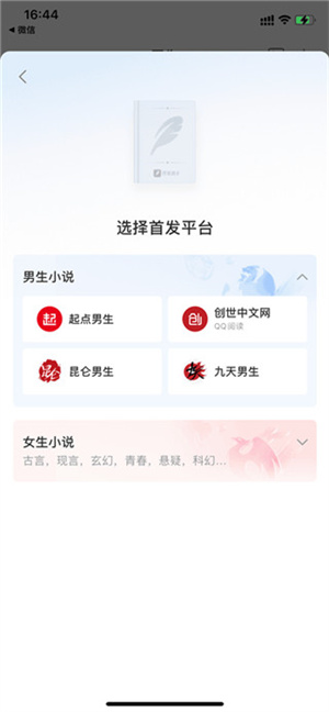 QQ阅读永久VIP破解版怎么样可以写作截图3