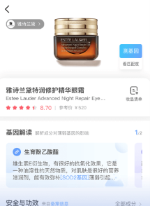 真我