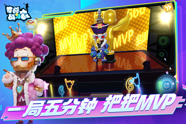奇葩战斗家最新版本