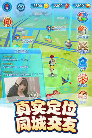 我的恐龙安卓版