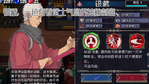 战魂铭人人物角色介绍截图2