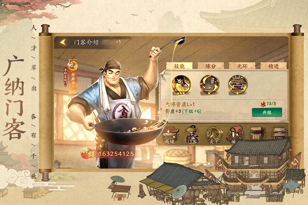 叫我大掌柜折扣版