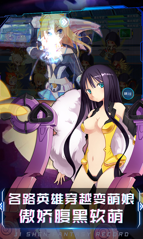 姬神幻想录BT版