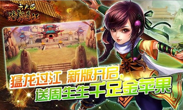 六大派