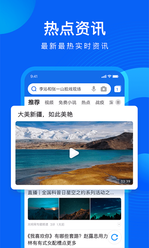 2021手机qq浏览器最新版