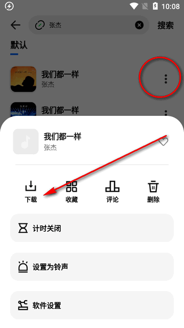 音悦适配下载器 音悦适配下载器