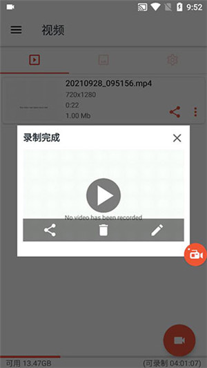 AZ Screen Recorder破解版截图11