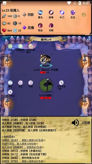 无尽的元素（Endless Element Master）