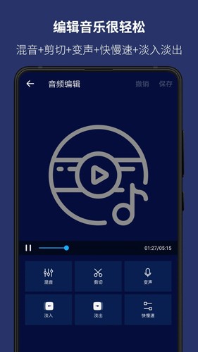 超级音乐编辑器专业版(Super Sound)