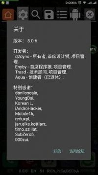 gg修改器免root苹果版