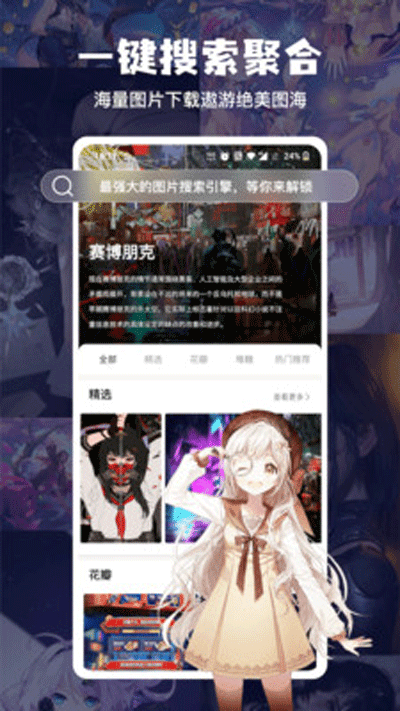 搜图神器app免费版