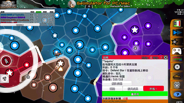 星系战争模拟器（Galimulator）