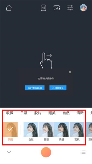 无他相机怎么去水印?5