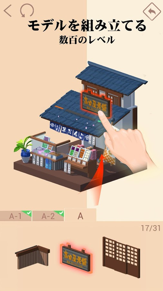 我爱拼模型3D(Pocket World 3D)