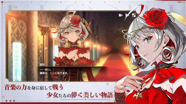 宿命回响（takt op.）