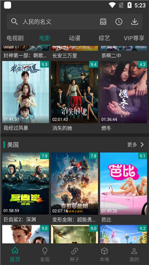 爱看影视无广告版