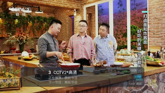 天微影视TV版