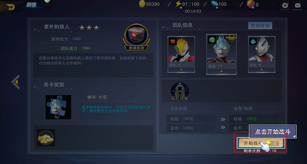 奥特曼宇宙英雄999999钻石修改版