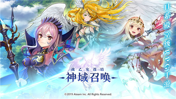 神域召唤（Valkyrie）