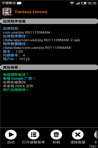 幸运修改器