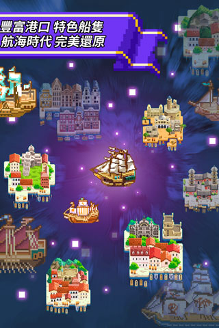 像素大航海（Pixel Voyage）