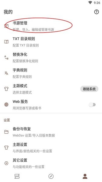 阅读纯净版软件 阅读纯净版下载