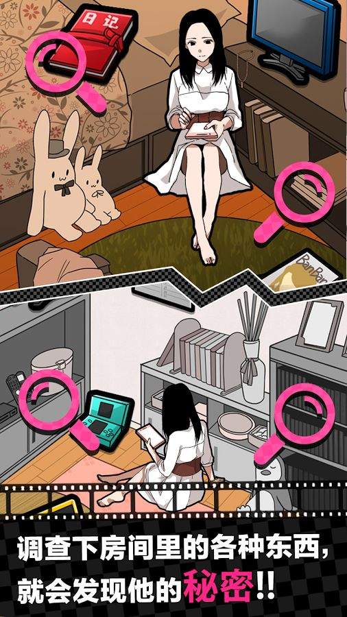 恋爱大作战汉化版