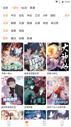 漫蛙漫画(Manwa2)