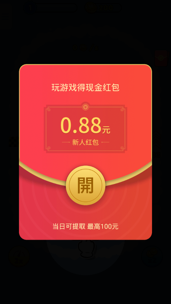 超能舰队赚钱版
