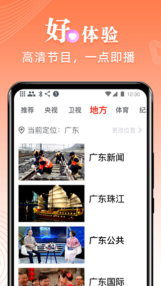 爱看电视TV