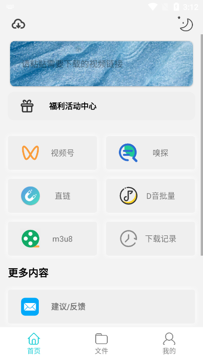 万能下载Pro