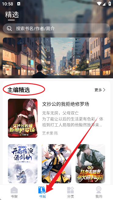 谜聚小说