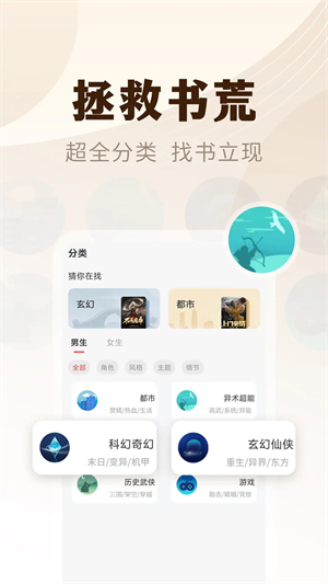 小说亭官网版