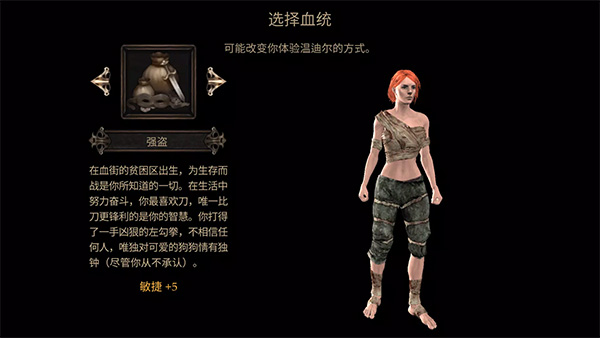旺迪尔谎言的瘟疫(Vendir: Plague of Lies)