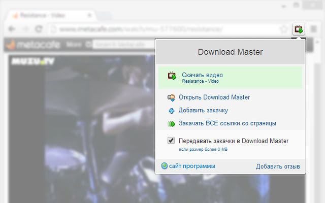 Download Master