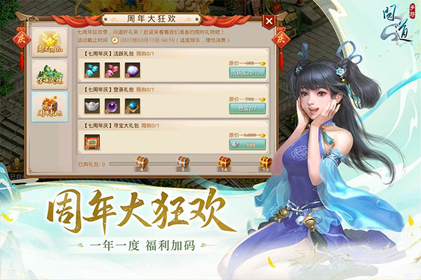 问道手游正版