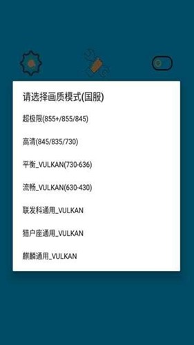 huazytop画质助手(画质云)