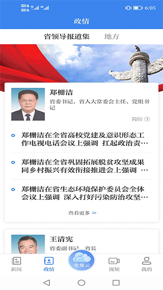 安徽日报