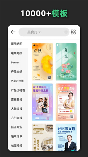 青柠海报设计高级版