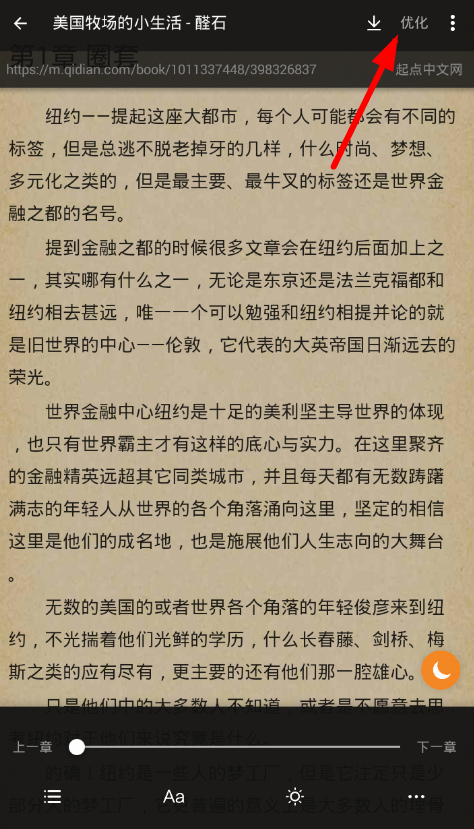 搜书大师如何切换翻页模式?1