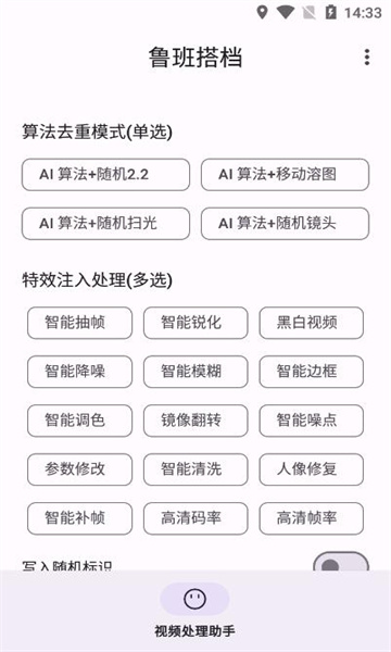 鲁班搭档软件免费