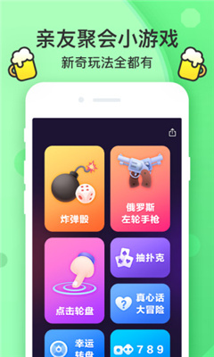 谁喝酒绿化版