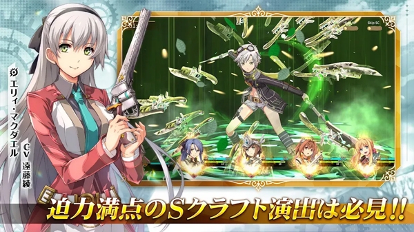 英雄传说闪之轨迹：北方战役（Trails of Cold Steel – NW）