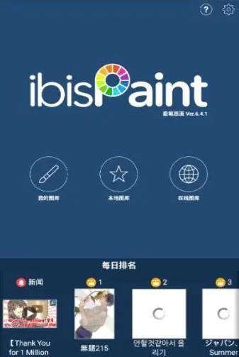 爱笔思画正版
