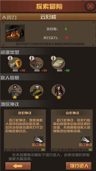 末世：51号地堡